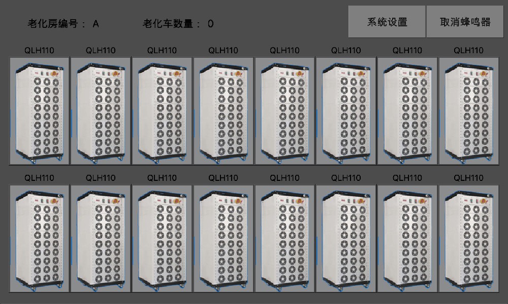 老化車(chē)信息管理系統